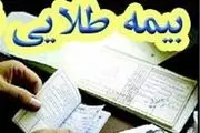 آخرین وضعیت بیمه تکمیلی فرهنگیان
