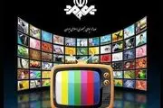 فیلم‌های سینمایی و تلویزیونی آخر هفته ۲۲ و ۲۳ آذرماه ۱۴۰۳
