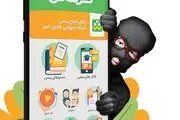 مجرمان سایبری وارد شبکه «شاد» شدند