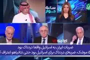 منیف الحربی: حمله ایران برای اسرائیل دردناک بود