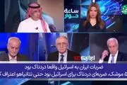 منیف الحربی: حمله ایران برای اسرائیل دردناک بود