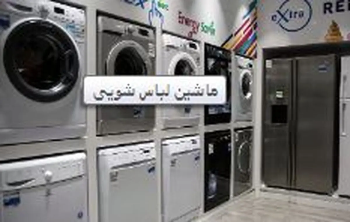 ضعف اطلاع رسانی در سامانه ۱۲۴ و فروش لوازم خانگی با قیمتهای جعلی!