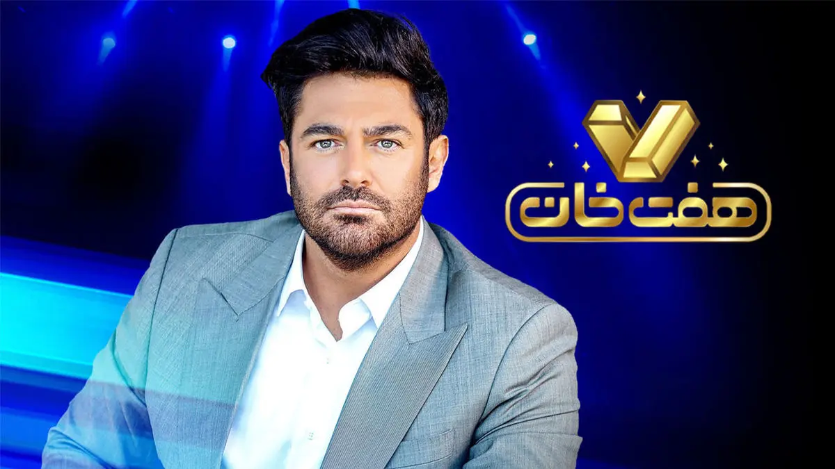 سرنوشت مبهم «هفت خان» گلزار
