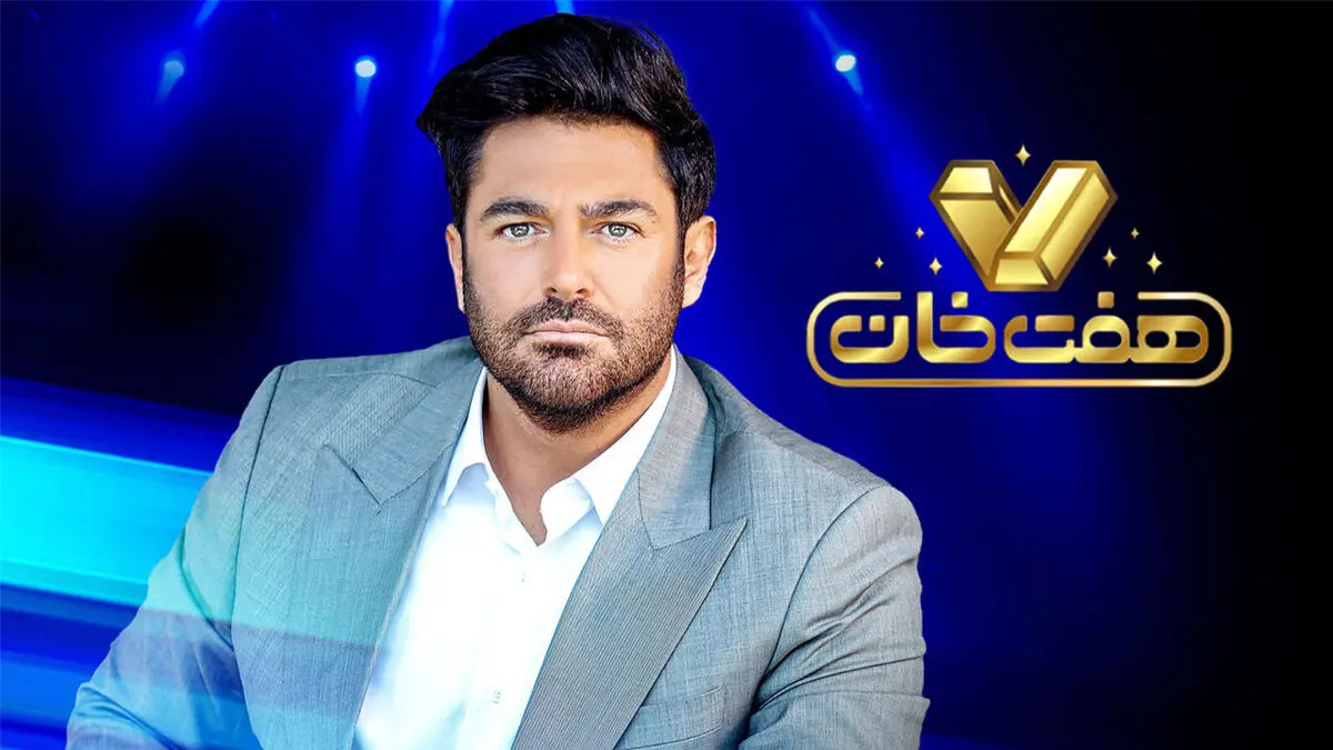  سرنوشت مبهم «هفت خان» گلزار 