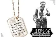 امام خامنه ای: شهید اکبر چهرقانی در شب شهادتش چهره ی عجیبی داشت/ عکس
