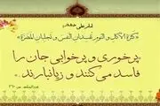 قلب اینگونه می میرد