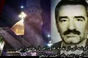  همه جا کربلا، همه جا نینوا، تو حسین منی ، نور عین منی؛ مرحوم دلجو/مداحی