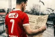 پوستر باشگاه پرسپولیس برای بازی امروز مقابل ملوان+عکس