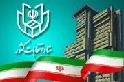 آماری جدید از انتخابات مجلس خبرگان 1402 در تهران