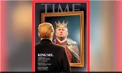 ترامپ لقب "پادشاه دیوانه" گرفت