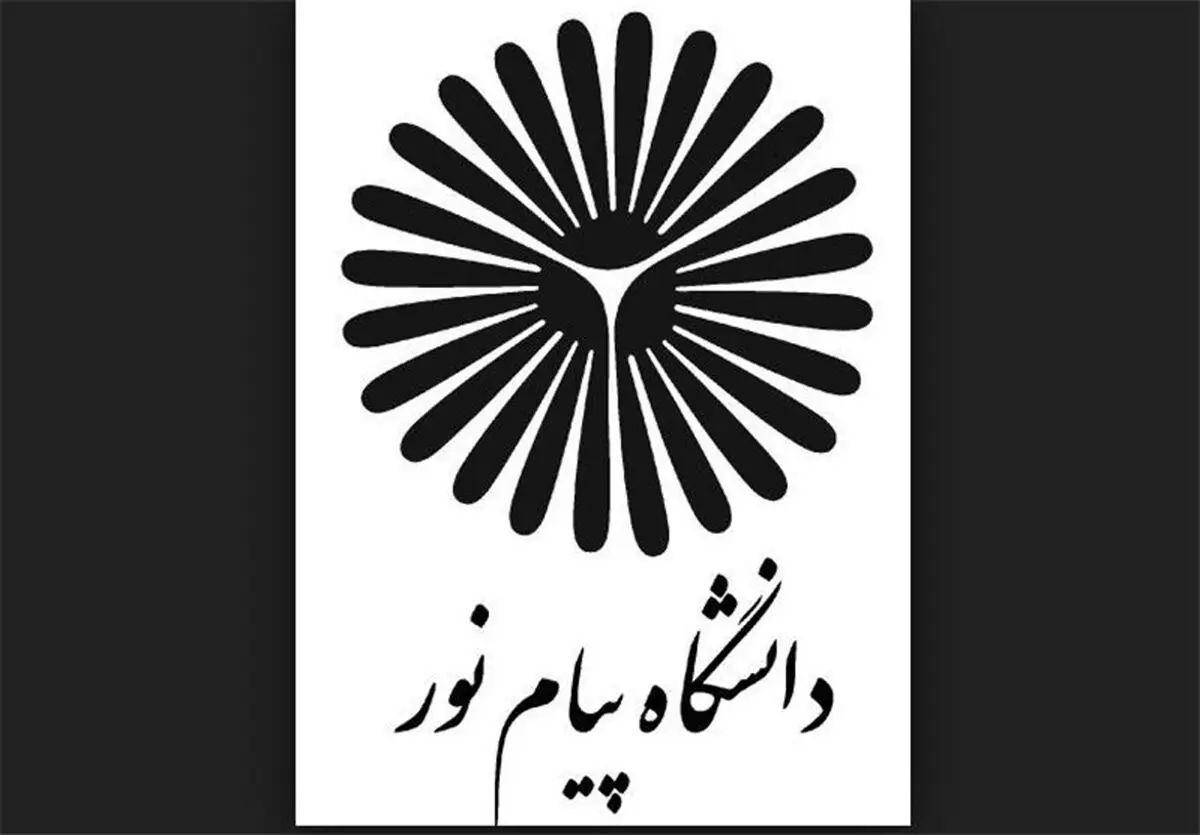 اعلام زمان انتشار کارت شرکت در آزمون کارشناسی ارشد فراگیر پیام نور 