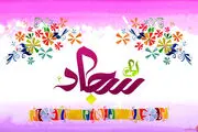 دلیل لقب سجاد برای امام چهارم چیست؟