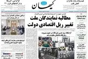لاوروف در ایران/ شطرنج روسی/ پیشخوان