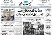 لاوروف در ایران/ شطرنج روسی/ پیشخوان