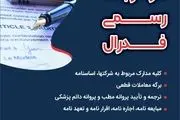 عوامل تاثیرگذار بر قیمت ترجمه رسمی