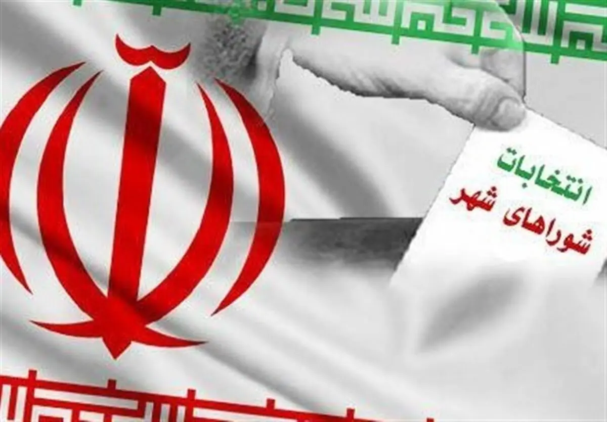 حضور هیئت مرکزی نظارت بر انتخابات شوراها در فضای مجازی