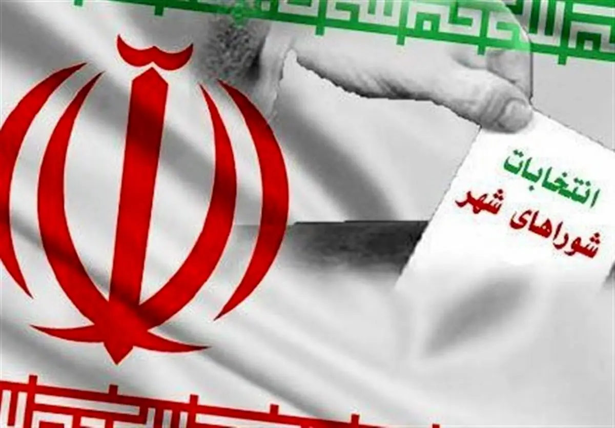 حضور هیئت مرکزی نظارت بر انتخابات شوراها در فضای مجازی