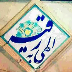 حضرت رقیه