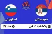 پخش زنده والیبال صربستان - اسلوونی ۳ تیر ۱۴۰۳