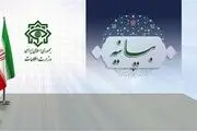 بیانیه تبیینی وزارت اطلاعات در خصوص مجازات جاسوس انگلیس