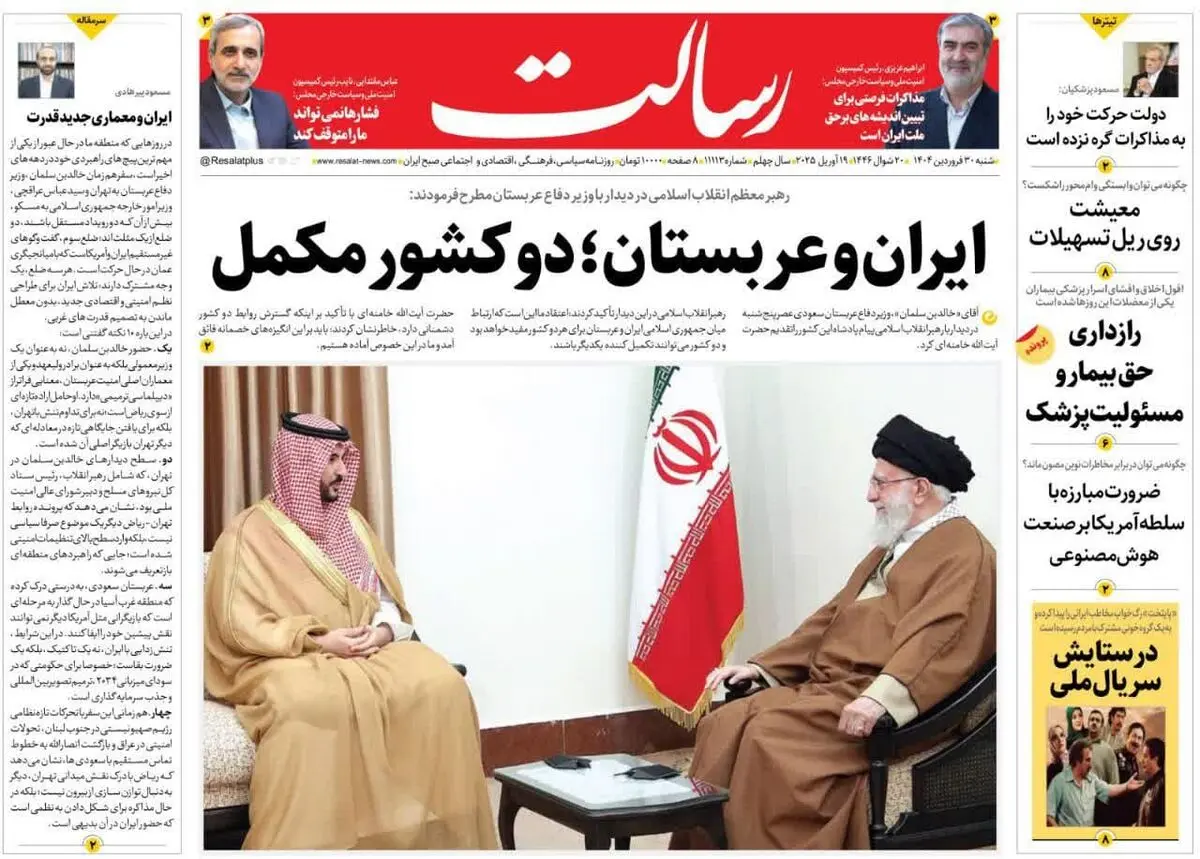بن سلمان در تهران/ ایران با دست پر در رم/ پیشخوان