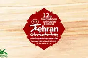 حضور ۵۳ کشور جهان در جشنواره پویانمایی تهران