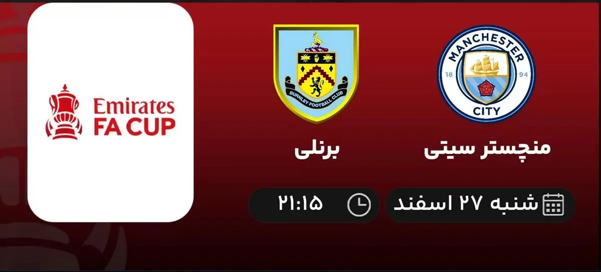 پخش زنده منچسترسیتی و برنلی 27 اسفند 1401