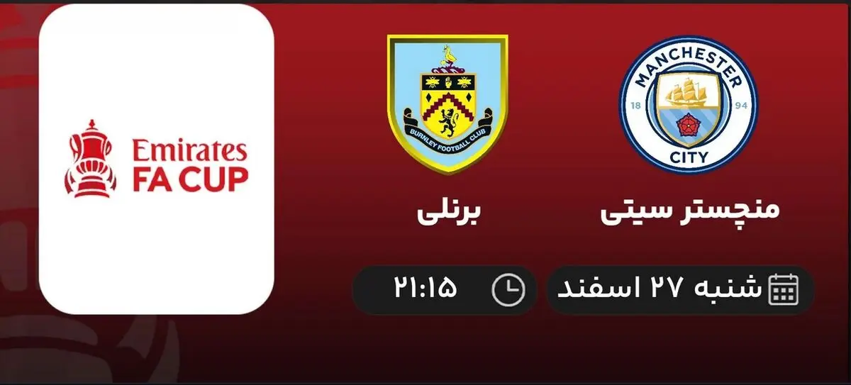 پخش زنده منچسترسیتی و برنلی 27 اسفند 1401