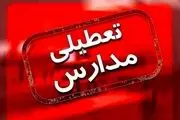 فوری؛ تعطیلی مدارس خوزستان| مدارس نوبت بعد از ظهر هشت شهرستان خوزستان غیرحضوری شد
