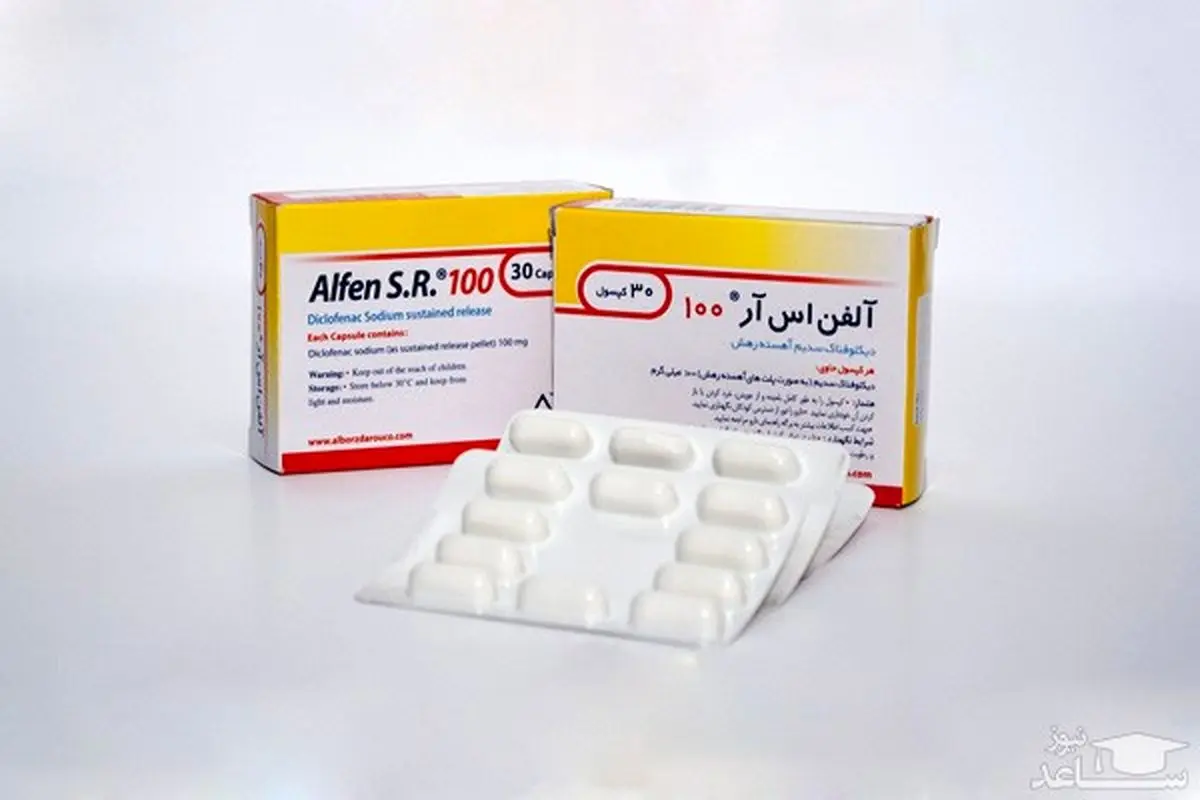قرص آلفن ایکس ال 100 چیست؟/ موارد مصرف و مضرات قرص آلفن ایکس