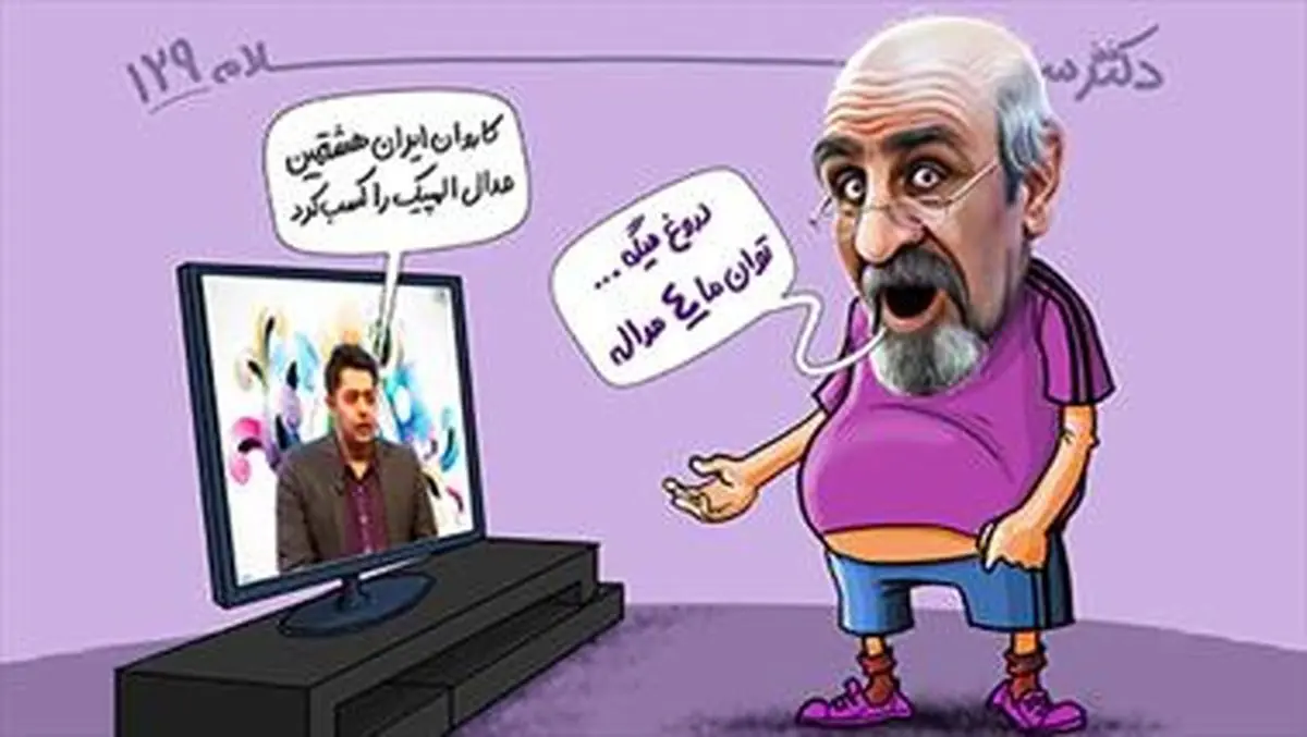 ژنرال نفتی یک حرکت زد در حد تیم ملی!/دکتر سلام