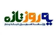 ترکیدن بغض خانم مجری روی آنتن زنده!/ فیلم