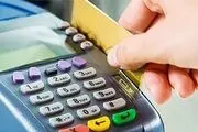 دریافت کارمزد در ازای خدمات بانکی، یک روش معقول است