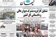 پروژه ایران کشی، بفرمایید طبس/ پیشخوان