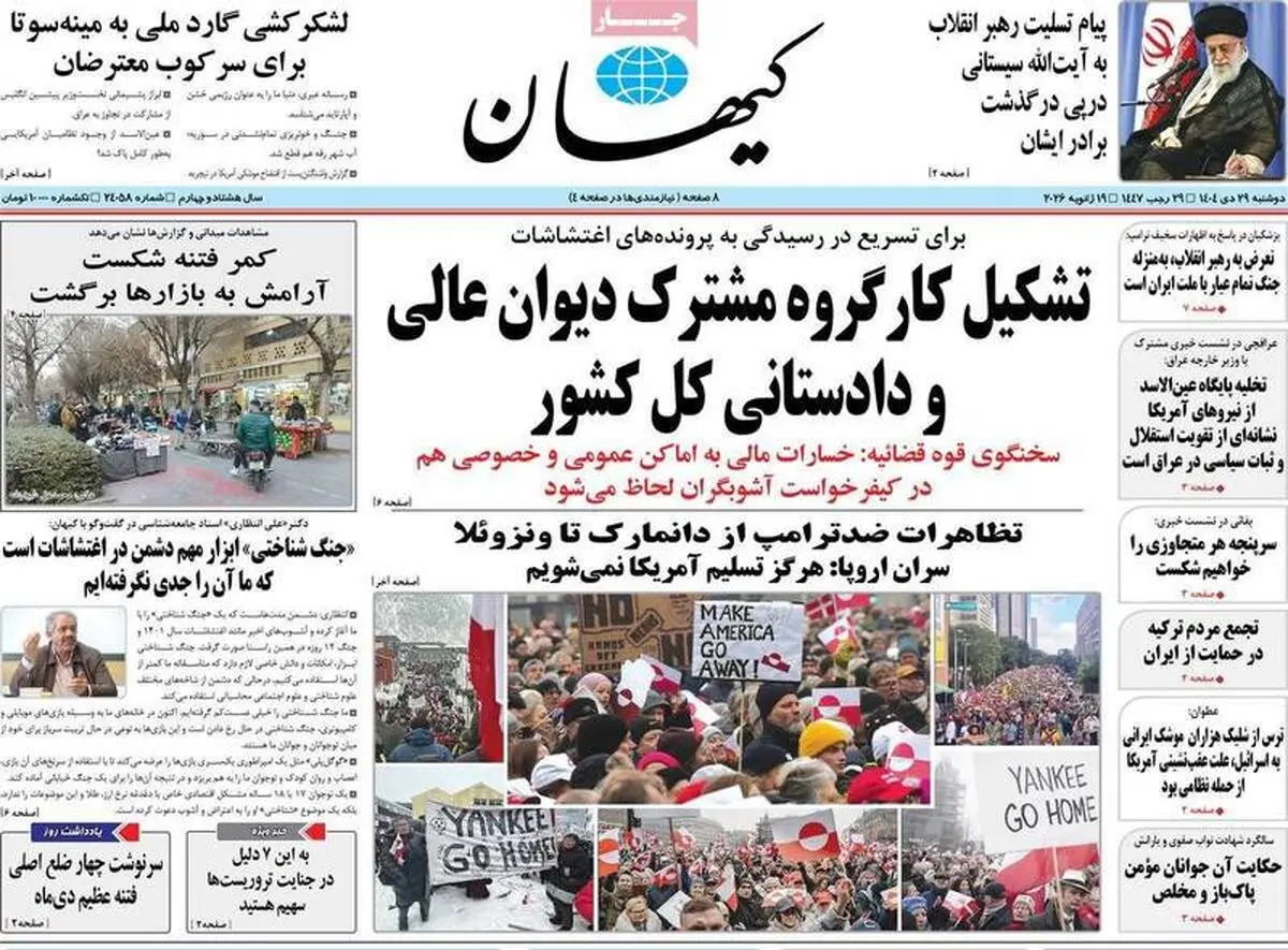  پروژه ایران کشی، بفرمایید طبس/ پیشخوان