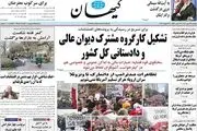  پروژه ایران کشی، بفرمایید طبس/ پیشخوان