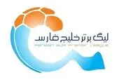 جدال تماشایی کاپیتان‌های سابق آبی‌ها