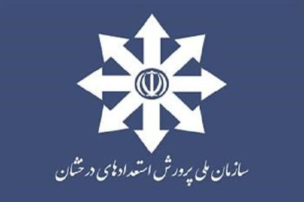 نحوه ثبت نام مدارس سمپاد و تیزهوشان در سال 1403