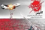 ۱۲ تیر سال ۶۷؛ روزی که دریا با خون کودک ۹ساله رودباری گریست