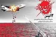 ۱۲ تیر سال ۶۷؛ روزی که دریا با خون کودک ۹ساله رودباری گریست