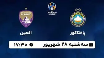پخش زنده فوتبال پاختاکور با العین ۲۸ شهریور ۱۴۰۲