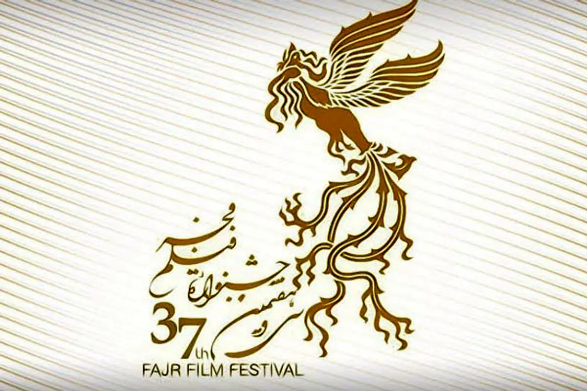 واکنش مدیردبیرخانه فجر به شایعه نرسیدن فیلمها