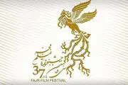 انصراف ۲ فیلم کوتاه دیگر از «فجر ۳۷»