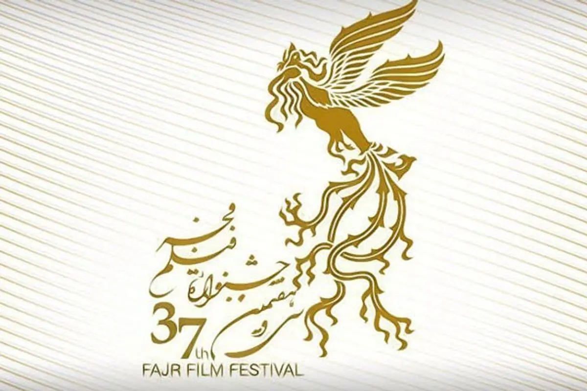 «آشغال‌های دوست‌داشتنی» امسال هم جایی در «فجر» ندارد
