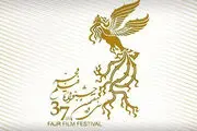 مکان مراسم افتتاحیه و اختتامیه جشنواره فیلم فجر مشخص شد