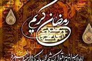 اوقات شرعی بیست و سومین روز از ماه مبارک رمضان