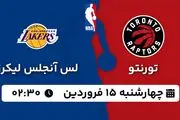 پخش زنده بسکتبال تورنتو - لس آنجلس لیکرز ۱۵ فروردین ۱۴۰۳