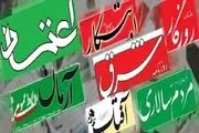 واکنش خودجوش مردم علیه اغتشاش گران/ پیشخوان