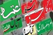 موضع آمریکا اعلام شد: حفظ برجام به شرط محدودیت‌های موشکی/ پیشخوان