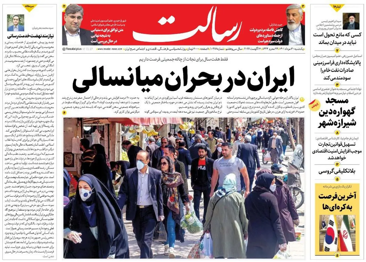 ایران در بحران میانسالی/تل‌آویو دلتنگ برجام/توافق برای غرب مسئله مرگ و زندگی است/پیشخوان